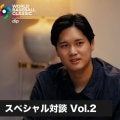 大谷翔平「いよいよ完全復帰の年」自己最速165キロ更新へ意欲　自信を裏付けるものとは…