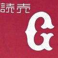 巨人元捕手の小平誠司さんが死去　７９歳　腎細胞癌のため熊本市内の病院で２７日に