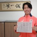 【ミラノ五輪】モーグル日本代表・島川拓也が母校で壮行会…営業職の会社員「最高に格好いい姿をお見せできたら」