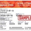 アジア・アジアパラ大会、チケット販売は2月26日から　開催地先行