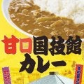 日本相撲協会　国技館カレーを墨田区の小学生に贈呈「これからも皆さまと共に」