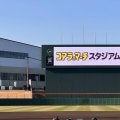 新球場「コアラのマーチスタジアム」誕生　ロッテ、1軍キャンプ地とネーミングライツ契約
