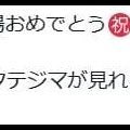 【センバツ】帝京魂！杉谷拳士氏「長かった」母校の出場祝福「聖地でタテジマ見れるのは嬉しい」