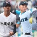 ドラフト1位候補に挙がる高校生BIG3がセンバツ出場！昨年からの進化に期待