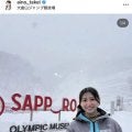 「ゲレンデでひときわ輝きを放つ可愛さ」大雪の国際大会降臨の美人アナ、その姿に衝撃「最後雪まみれじゃないですか」「風邪引かないように」