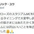 ヤクルトMCパトリックさんがスタジアムMC終了を報告、つば九郎との掛け合いが人気