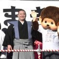 朝乃山が豆まきでモンチッチと共演　「小さい時に見ていた。グッズを持っている人もたくさんいて、すごいなと思った」