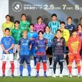 Ｊリーグ開幕イベントにＪ１の２０クラブ代表選手とマスコット集結「選手パレードショー」も実施