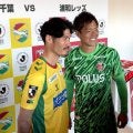 浦和・西川周作「大ちゃんがキッカーの時は笑顔で迎えたい」１７年ぶりＪ１の千葉・鈴木大輔と仲良し対決で心理戦予告…開幕戦でオリ１０激突