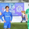 広島ＧＫ大迫敬介が百年構想リーグ開幕に向け「楽しみ。ＧＫが主役になれる試合もあると思う」と語る理由とは