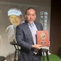 「何もしなければ余命３か月」　ジャンボ尾崎さん、２４年９月の宣告から闘病…昨年１０月に治療やめる