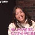 こんな選手見たことない？21歳なでしこ新鋭「感情がピッチの中にあふれてる」岩渕真奈＆ファンがメロメロ「リアクションがかわいい」