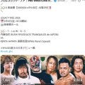 【ノア】６文字ＸはRYUSEI！６日後楽園６人タッグで内藤哲也＆BUSHIと組みWRSと対戦
