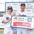 【ヤクルト】３冠・村上宗隆に３億円の家…オープンハウスがスポンサー10周年　特別企画展開　