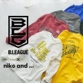 Bリーグ人気マスコットが「niko and … 」とコラボ！ …川崎や宇都宮など7チームの商品が2月12日より発売