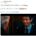 【開会式】最強ライダー、バレンティーノ・ロッシ登場に日本人ファン歓喜「やっぱ英雄なんだな」