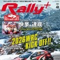 RALLY PLUS vol.48　2026年WRC開幕戦ラリーモンテカルロ詳報／ソルベルグが快挙達成!! トヨタ1-2-3