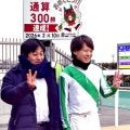 【船橋競馬】山中悠希騎手が地方通算３００勝達成！「これからもひとつひとつ」～２月１０日４Ｒで到達
