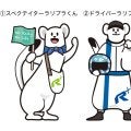 ラリプラメンバーズ2026会員特典用イラストを人気投票で決定します！