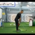 【ゴルフ】アドレスで決まる！良いスイングの基本は良いアドレス！