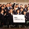 ミラノ・コルティナパラ日本代表選手団が結団式！旗手はスノーボードの元気印と笑顔の車いすカーラー