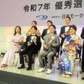 【ボート】ＭＶＰなど３冠の桐生順平「またＧＰの雰囲気味わいたい」　都内で２５年優秀選手表彰式