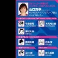 【ハイキュー‼×SVリーグ】山口真季が選んだベストメンバーは、黒尾・月島の「師弟コンビ」など安定感抜群