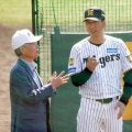 【阪神】榊原定征コミッショナー宜野座キャンプ視察「今年も一番充実したチームになる」