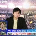 「和製イニエスタ」！？稲本潤一が最注目の“21歳”超新星を深堀り「中村憲剛をずっと待っていた…」