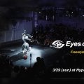 今年で3年目となるフリースタイルフットボールのBIGイベント「Eyes on me 2026」3月29日開催！