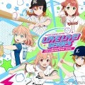 パ６球団と「ラブライブ！シリーズ」第３弾コラボ決定　６作品出演声優が来場、グッズも販売予定