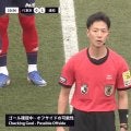 「どうやったらこんな時間が…」SNS騒然！浦和ゴールが“8分超”VARチェック「蹴った瞬間に分かったけど」長すぎるオフサイド確認