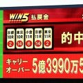 【ＷＩＮ５】残りは３４万７９１５票に減少　対象３レース目の小倉１１Ｒは４番人気のジョーメッドヴィンが勝利　