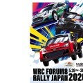 WRCラリージャパン：新ステージが2本登場。朝サービスの見学も可能に