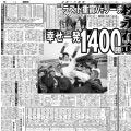 【競走伝】「競馬の神様が下りてきました」松永幹夫騎手 最後の日に花添えた“７歳の伏兵馬”　０６年阪急杯