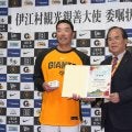 【巨人】阿部慎之助監督の伊江村観光親善大使委嘱状交付式を実施「どんどん宣伝していきたい」