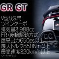 3000万円超！？ トヨタ破格の650馬力級スーパーカーに「公道最速」「欲しい」熱視線 圧巻フォルムは「若干AMG感」の声も