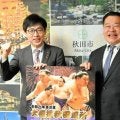 8月に8年ぶりの秋田場所　大相撲夏巡業　地元にゆかりの力士参加も