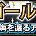 ともに投打二刀流、双子の小野崎「ヤマト＆タケル」兄弟　再びアメリカを目指す理由は／連載