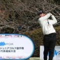 【ゴルフ】15－18歳の部　山崎義也「安定して回れた」69の好スコアで西日本決勝大会進出