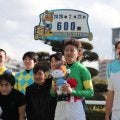 古川吉洋騎手がJRA通算600勝達成！