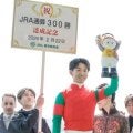 荻野極騎手がJRA通算300勝達成！