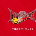 三遠ネオフェニックス、所属コーチが道路交通法違反で契約解除に…社長「社会的責任に深く関わる事案」