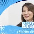 ISU最優秀コーチ賞受賞の濱田美栄先生が登場！ | フィギュアスケーターのオアシス♪ KENJIの部屋