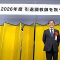 「引退調教師を祝う会」に佐々木調教師、西園正調教師が出席　武豊騎手「今後も我々を見守って支えていただければ」