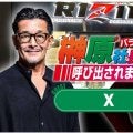 【RIZIN】シェイドゥラエフの対戦相手を27日「バラ呼び」で発表、同番組に出演予定