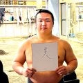 幕下・炎鵬が激白　３年ぶり関取復帰への思い「今が一番燃える時。人生を懸けて戦う」…先場所は左足首骨折、あと一歩で再十両逃す…春場所３月８日初日
