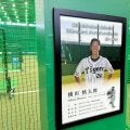 阪神　ＳＧＬに横田慎太郎さんの顕彰プレートを設置　生前の言葉「絶対に自分に負けず－」刻む　一般公開はなし