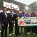 明治安田　Ｊ動員３００万人突破セレモニー　「３００万人目と知らされビックリしました」