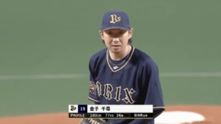 オリックス・金子千尋が力投で今季2勝目！中日は先発・松坂の